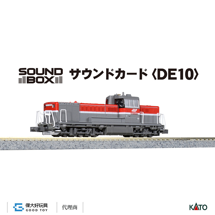 KATO 22-271-3 音效卡 柴油機關車 ＜DE10＞