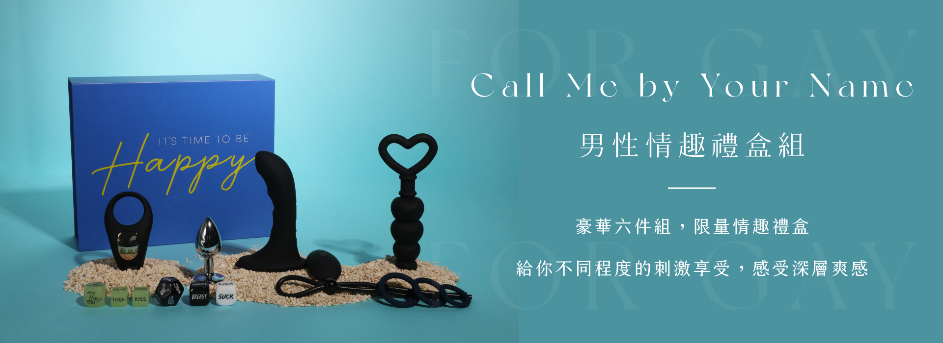 WINYI 男性情趣禮盒