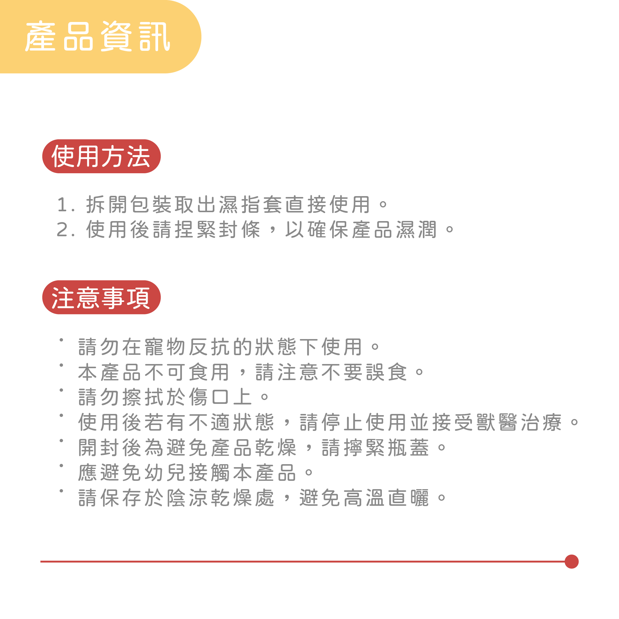 寵物潔牙指套 宏瑋寵物