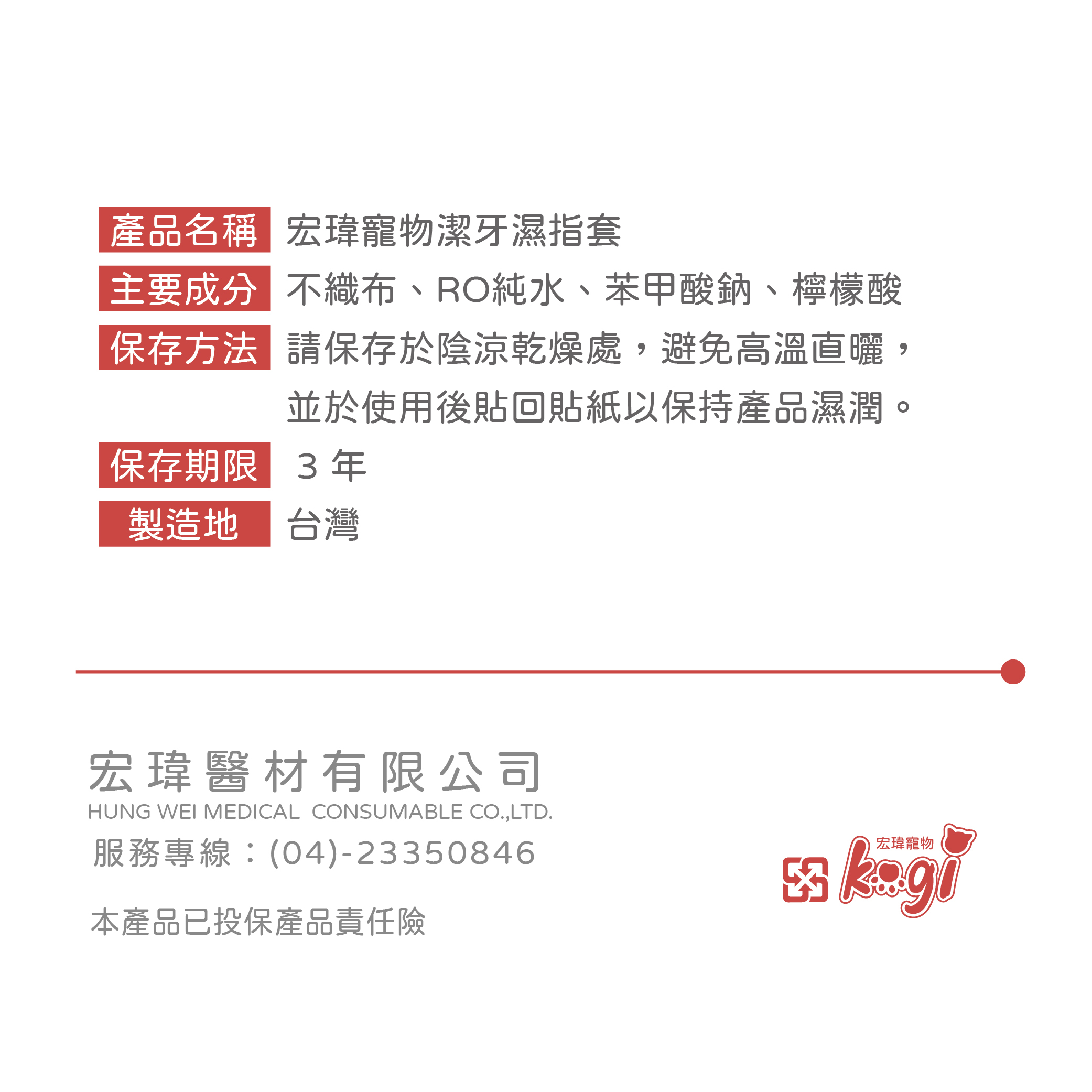 寵物潔牙指套 宏瑋寵物