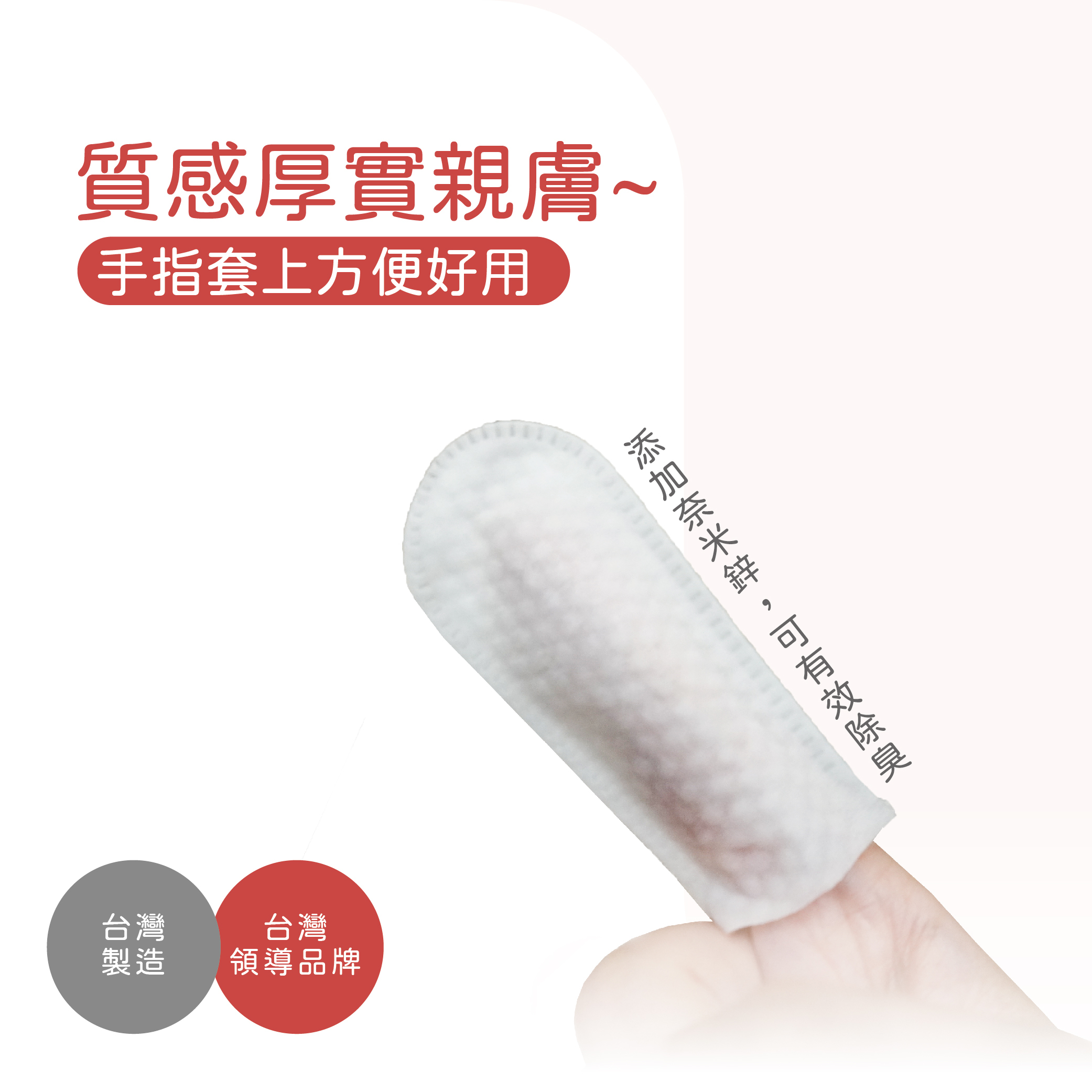 寵物潔牙指套 宏瑋寵物