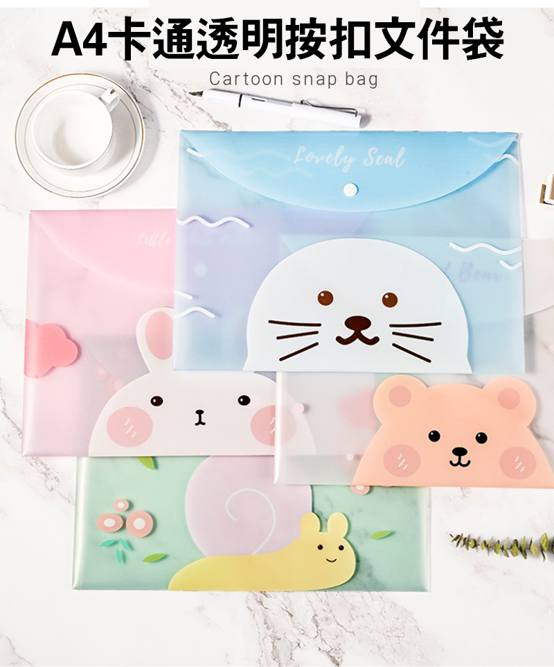A4卡通透明按扣文件袋 PP28