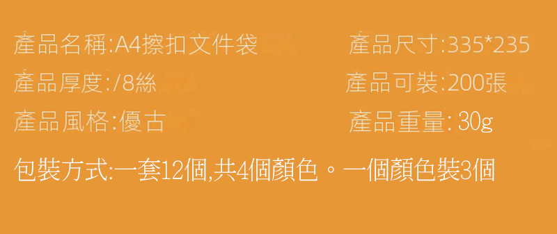 A4復古按扣文件袋 PP38