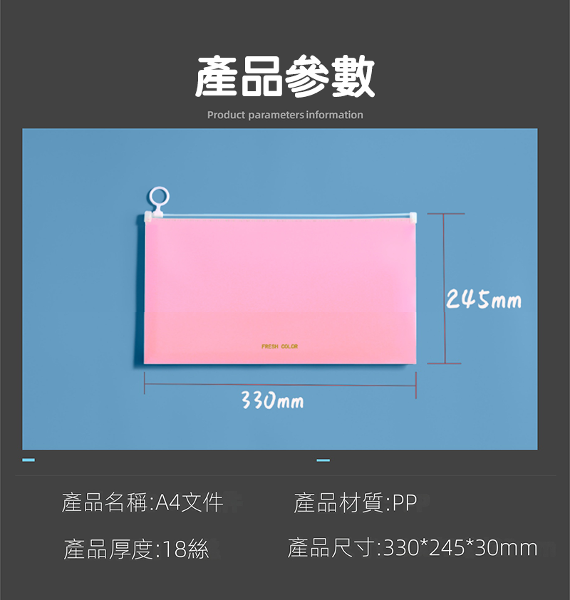 A4復古PP拉鍊文件袋 PP39