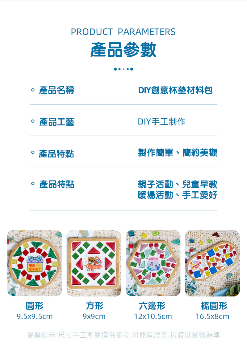 中秋節手工diy馬賽克杯墊 ZQ768