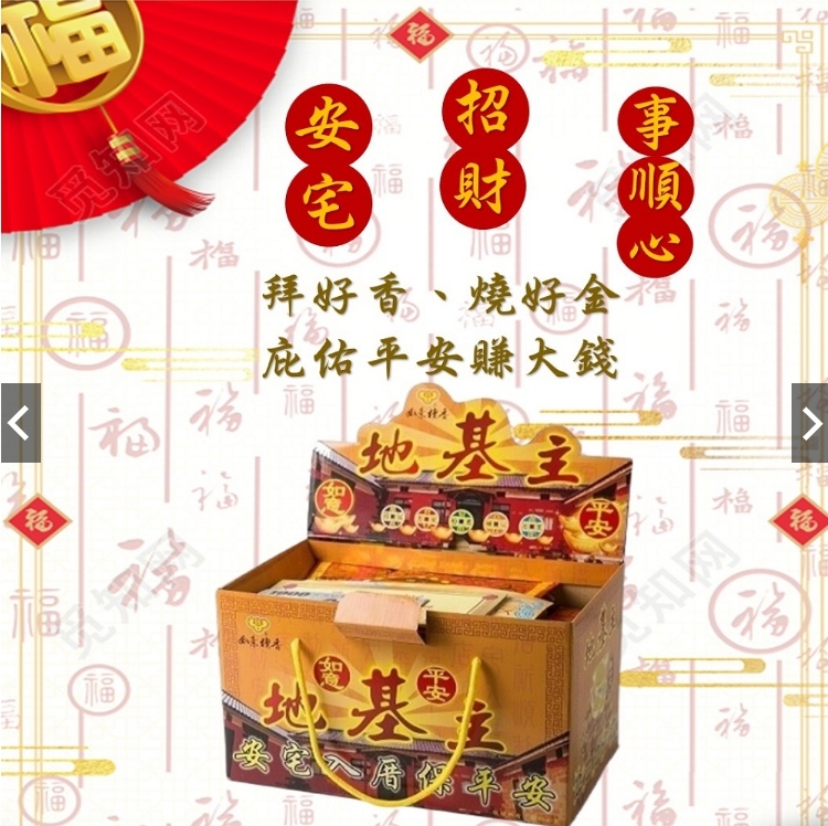 Praying Package for Worshiping the Foundation God