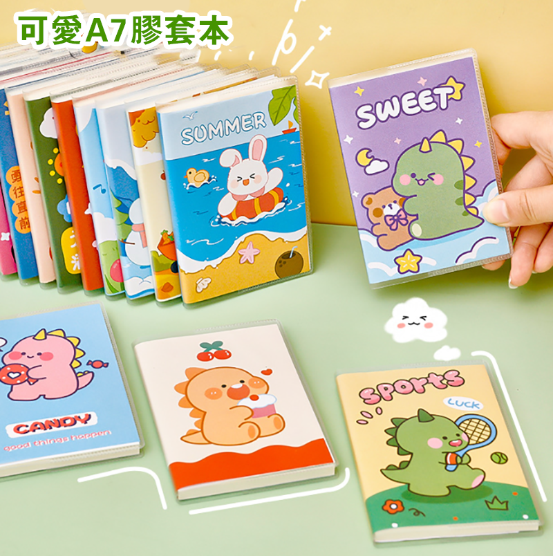 可愛A7膠套本 A2018