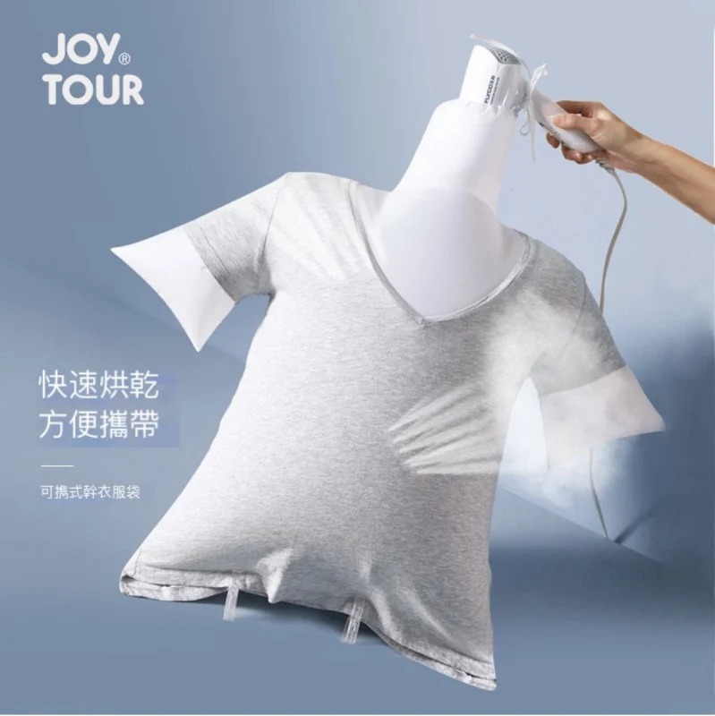 JOYTOUR快速衣物烘干袋