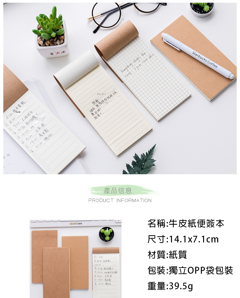 可撕實用便簽本牛皮紙便攜記事小本子 A0803