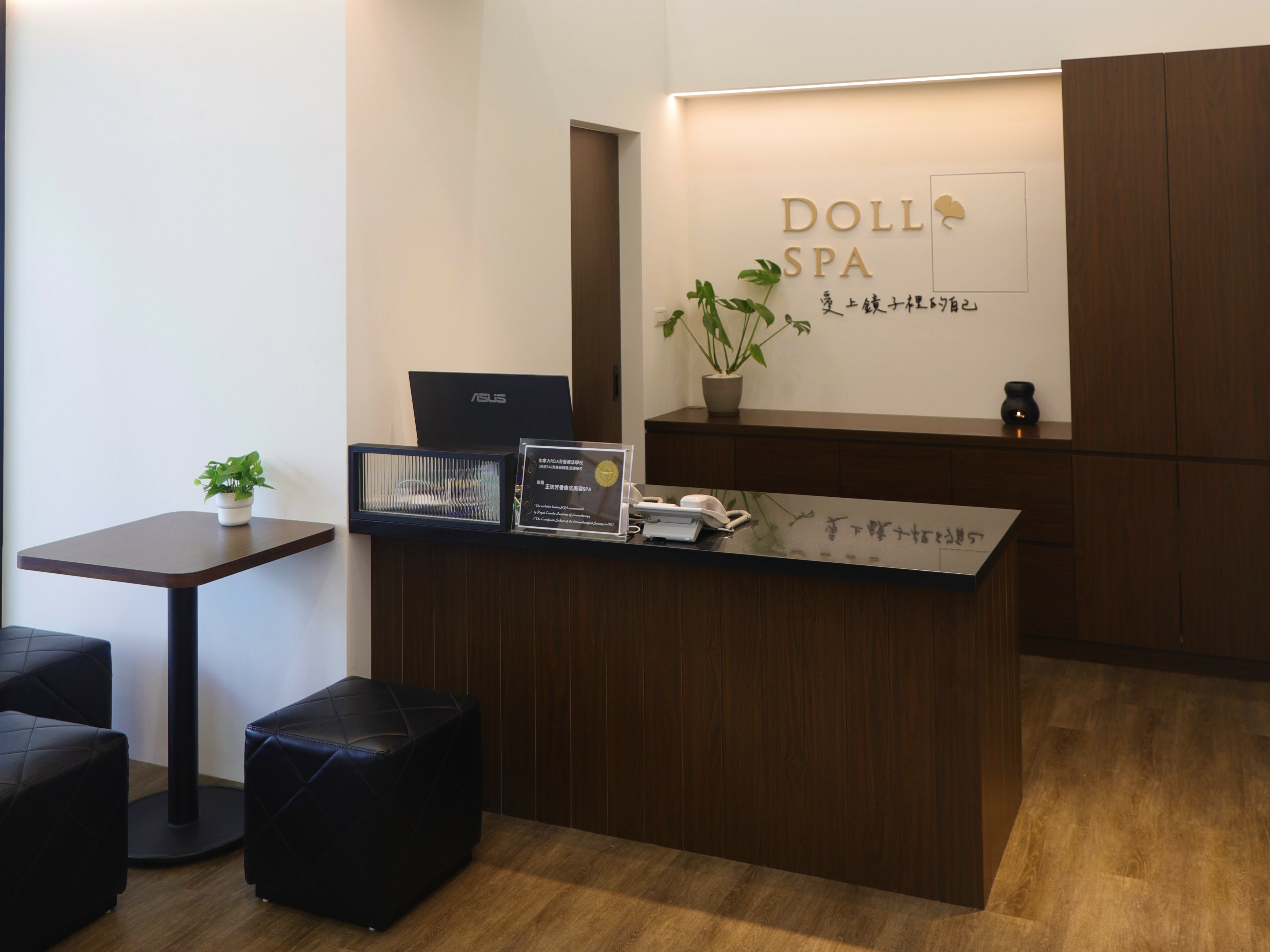 逗Dollspa新北新莊幸福店