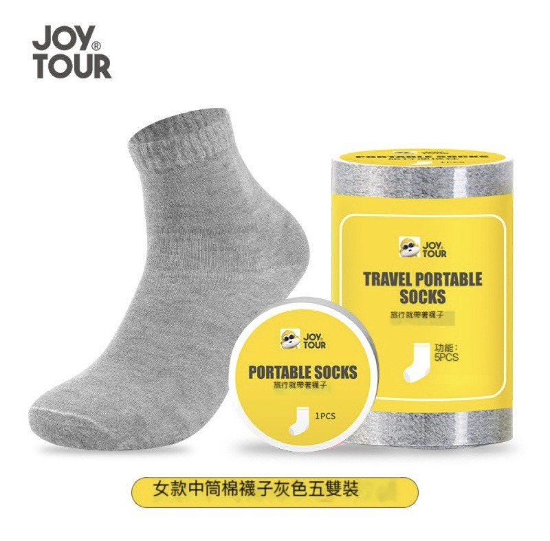 JOYTOUR 一次性旅行襪