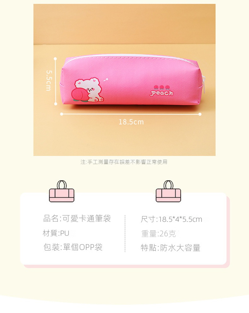 PU大容量筆袋 A0716