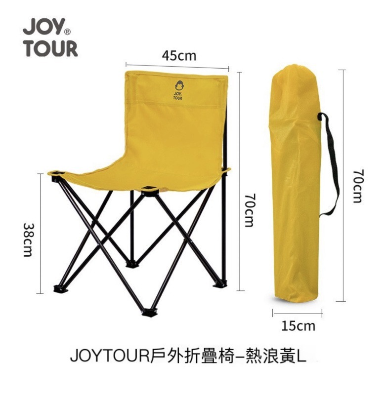 JOYTOUR便攜式戶外折疊椅