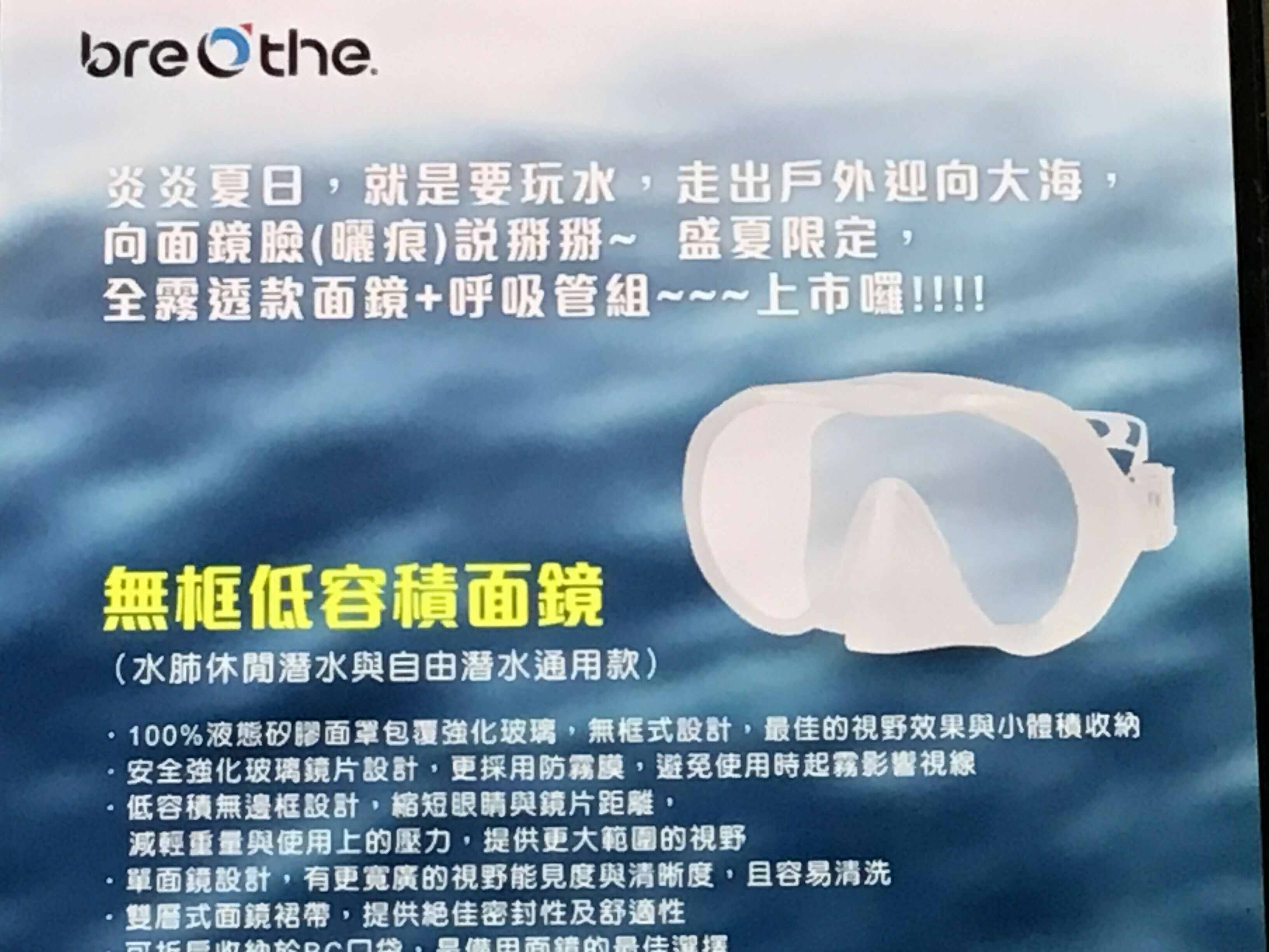水呼吸無框低容積面鏡11-F 11-K