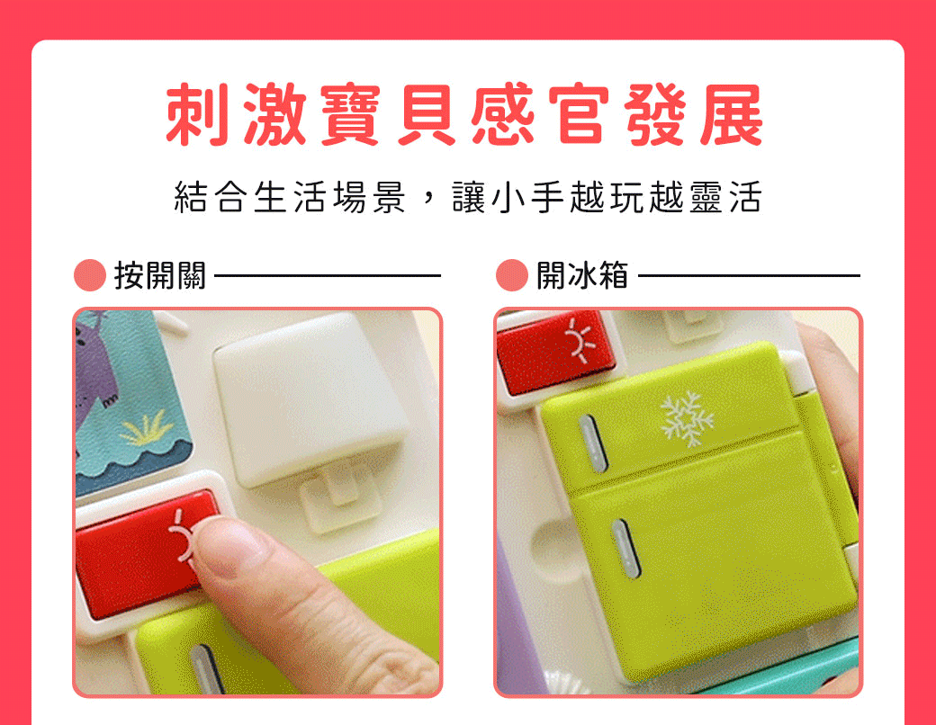 HolaLand歡樂島 蒙特梭利忙碌板 感統玩具