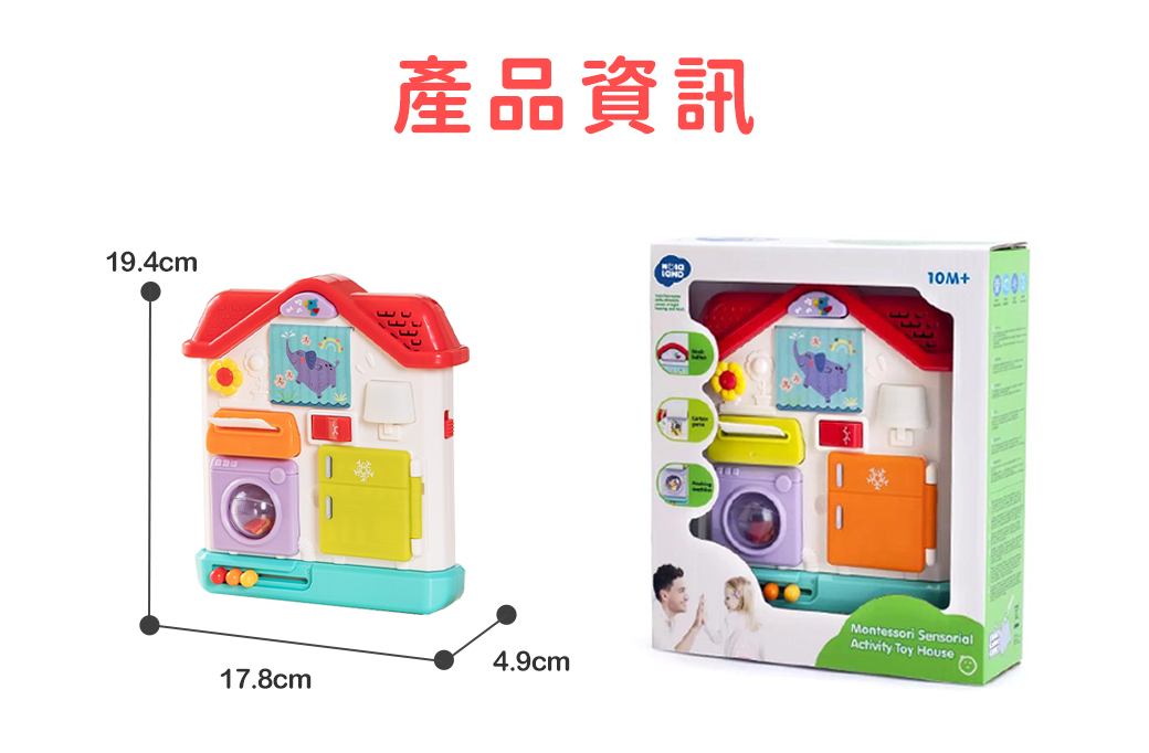 HolaLand歡樂島 蒙特梭利忙碌板 感統玩具