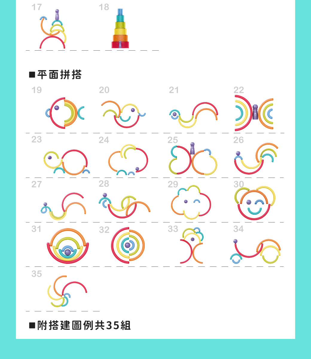 HolaLand歡樂島 彩虹積木變色龍 感統玩具