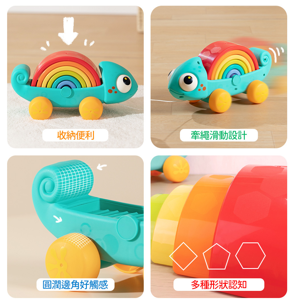 HolaLand歡樂島 彩虹積木變色龍 感統玩具