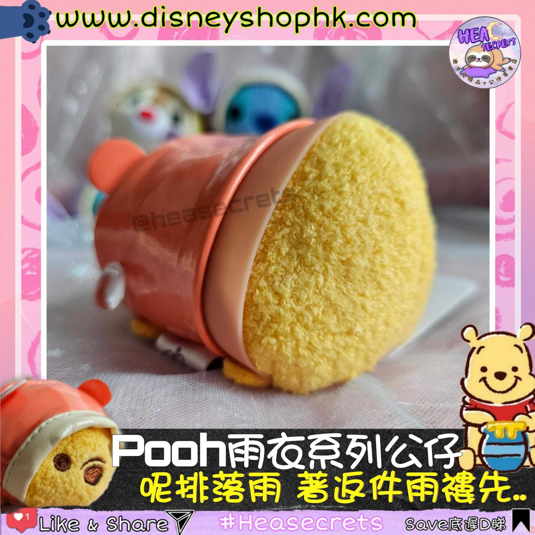 日本直送 100%正版 DISNEY STORE TSUM TSUM小熊維尼雨衣公仔 WINNIE THE POOH 維尼熊 POOH POOH 迪士尼商店 下雨天 雨季 橙色 鎖匙扣 毛公仔 公仔 少女心 雨衣