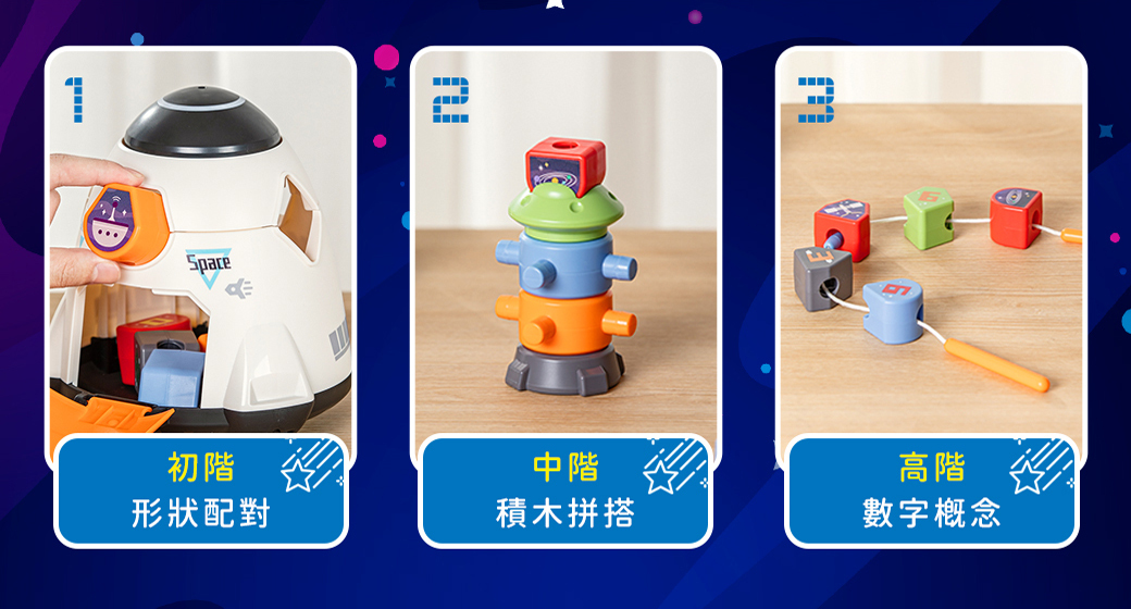 HolaLand歡樂島 形狀探索太空船 感統玩具