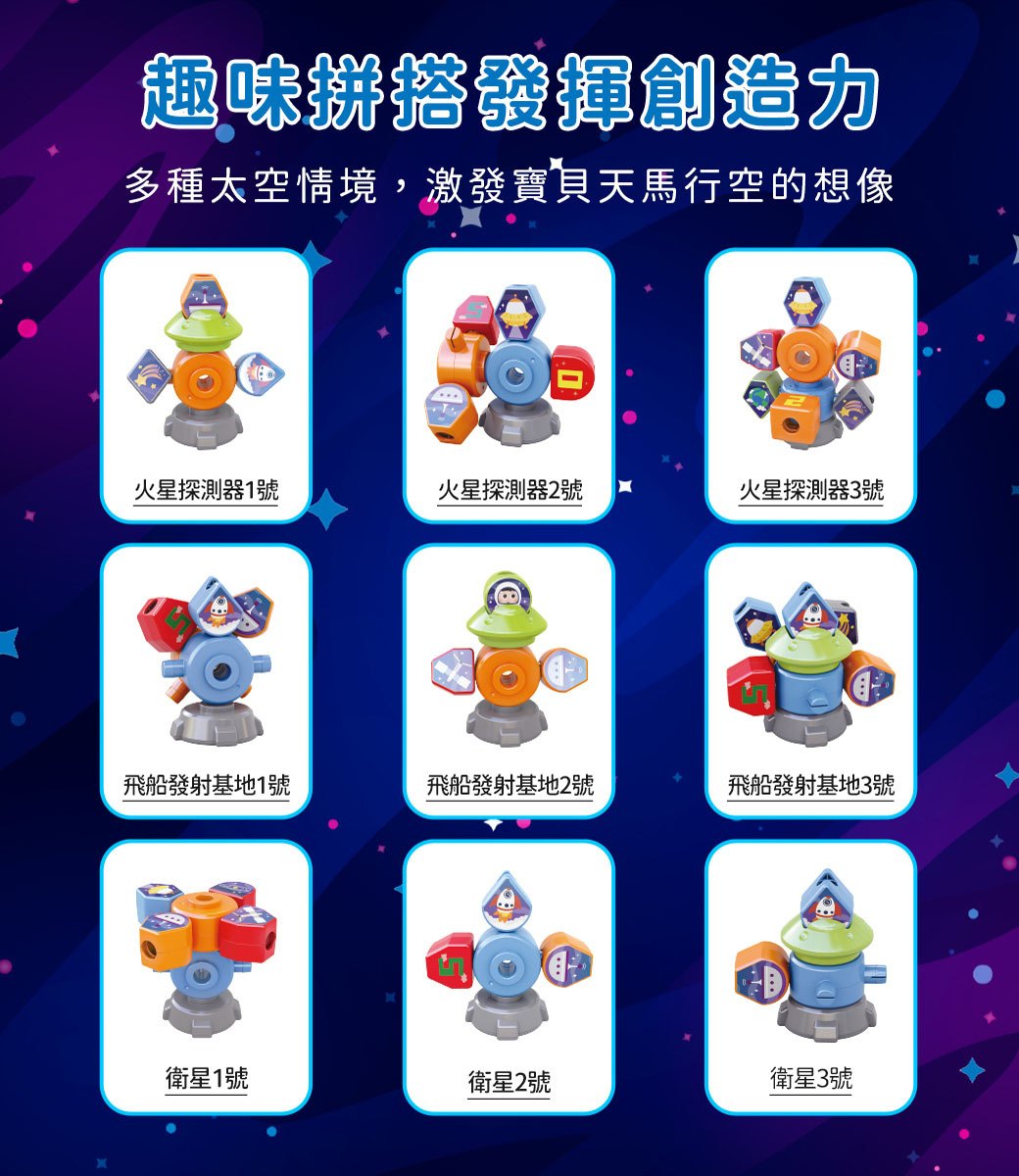 HolaLand歡樂島 形狀探索太空船 感統玩具