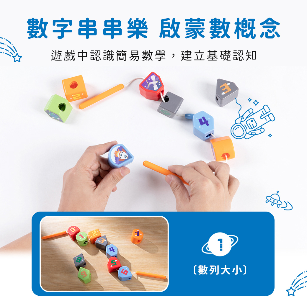 HolaLand歡樂島 形狀探索太空船 感統玩具