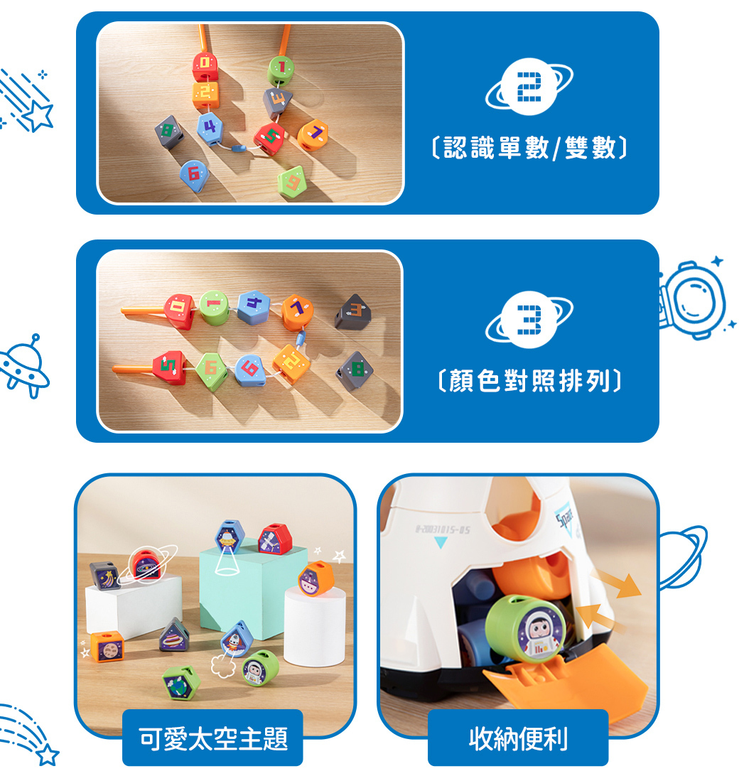 HolaLand歡樂島 形狀探索太空船 感統玩具