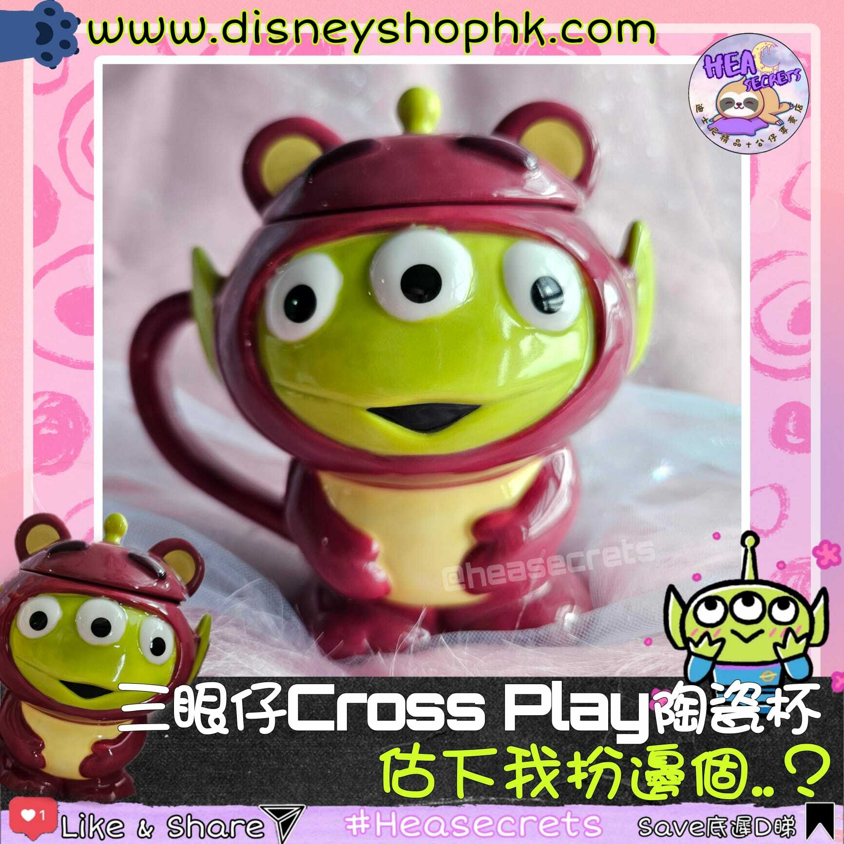 日本直送 100%正版 三眼仔X勞蘇陶瓷杯 TOY STORY 三眼仔 勞蘇 草莓熊 LOTSO ALIEN TOY STORY周邊 水杯 MUG 新款 CROSSOVER