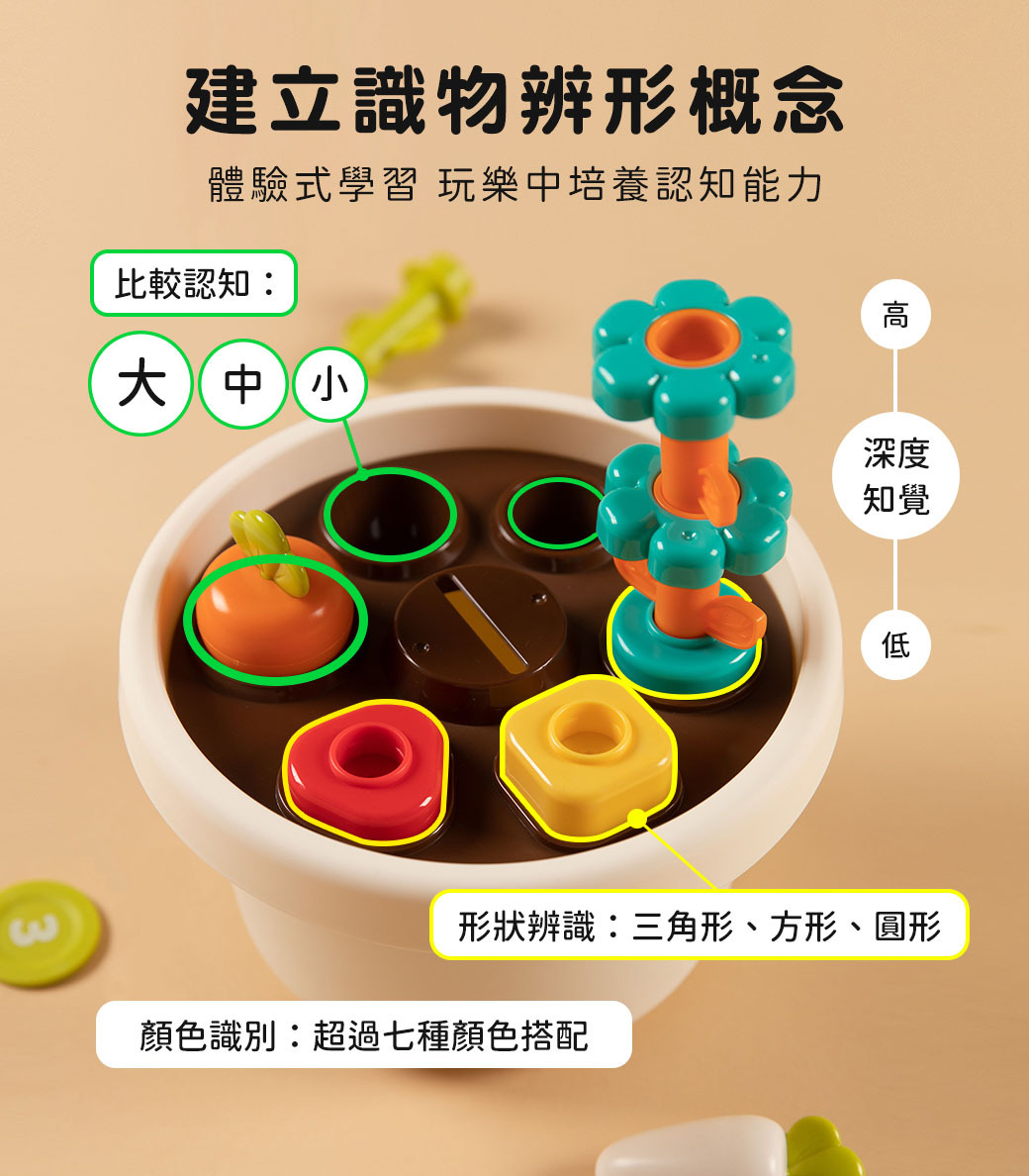 HolaLand歡樂島 探索拼搭盆栽 感統玩具