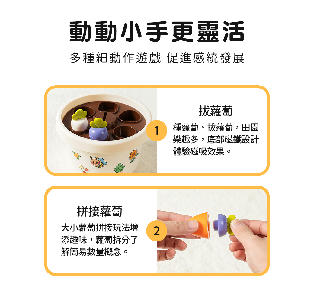 HolaLand歡樂島 探索拼搭盆栽 感統玩具