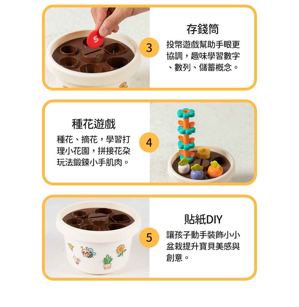 HolaLand歡樂島 探索拼搭盆栽 感統玩具