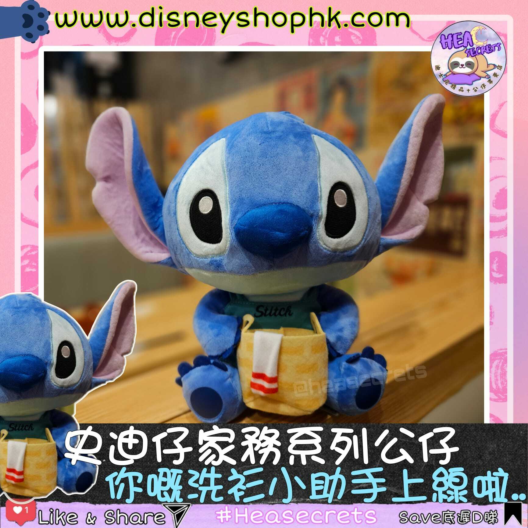 台灣直送 100%正版 史迪仔洗衫小助手毛公仔 6吋 12吋 16吋 STITCH 迪迪仔 星際寶貝 史迪奇 洗衫 家居小幫手 laundry assistant