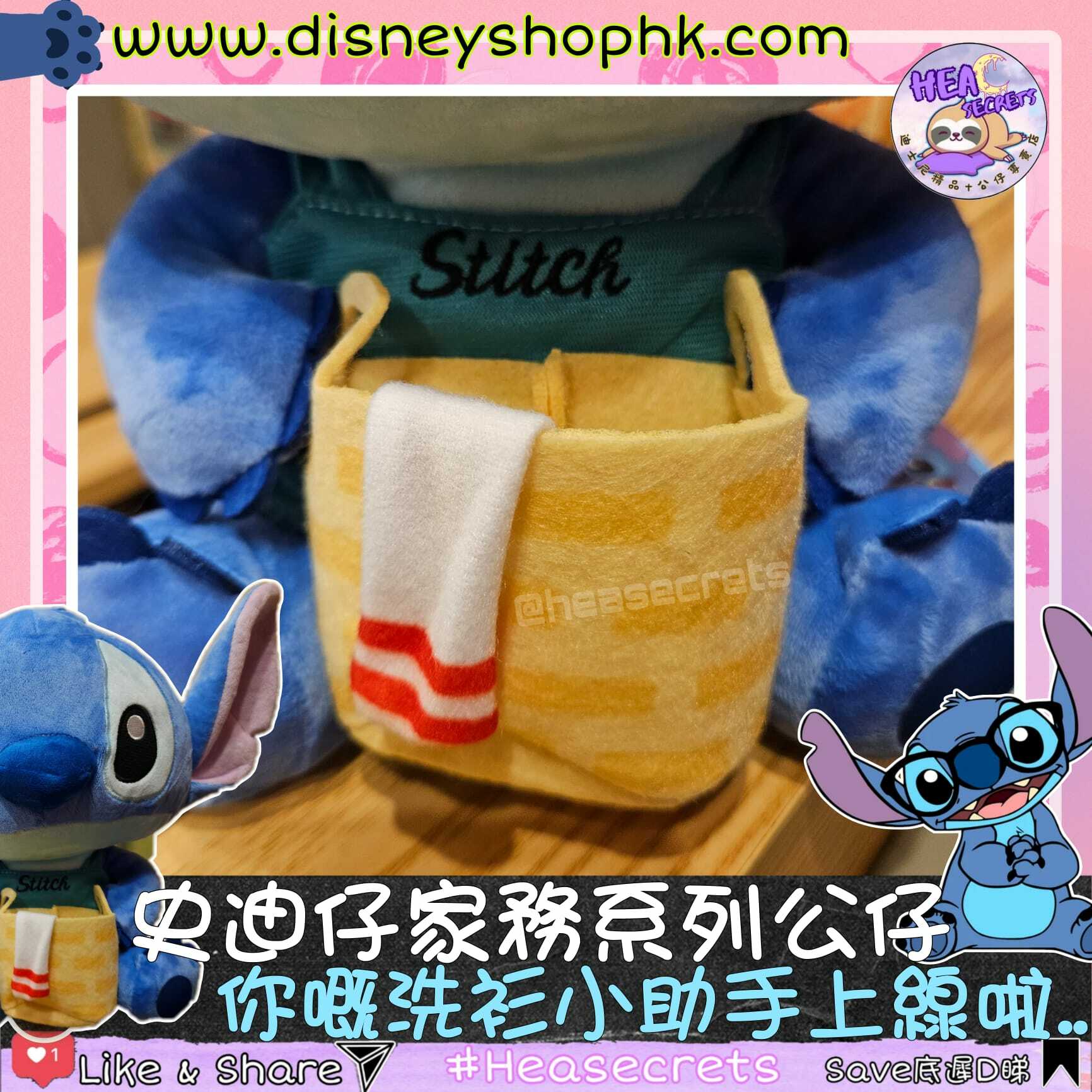 台灣直送 100%正版 史迪仔洗衫小助手毛公仔 6吋 12吋 16吋 STITCH 迪迪仔 星際寶貝 史迪奇 洗衫 家居小幫手 laundry assistant