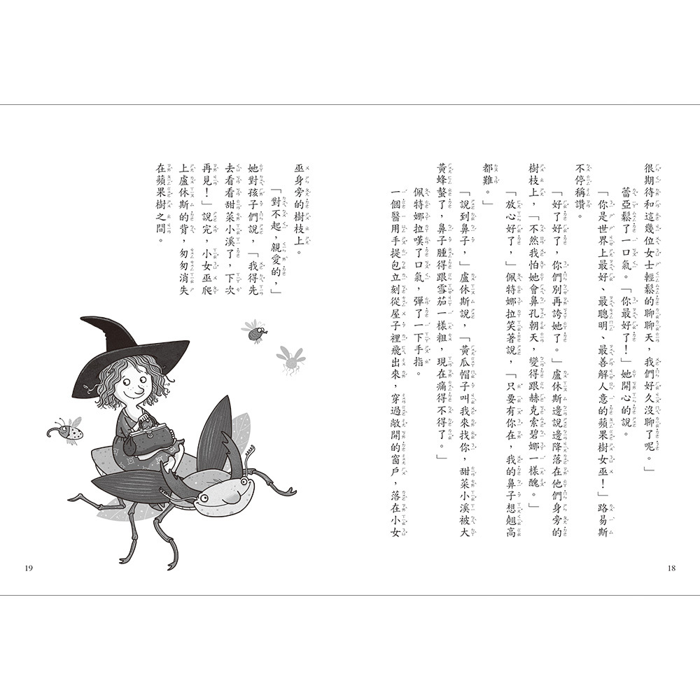 蘋果樹小女巫（1-6集）魔法冒險寶盒：贈小女巫掃帚鉛筆