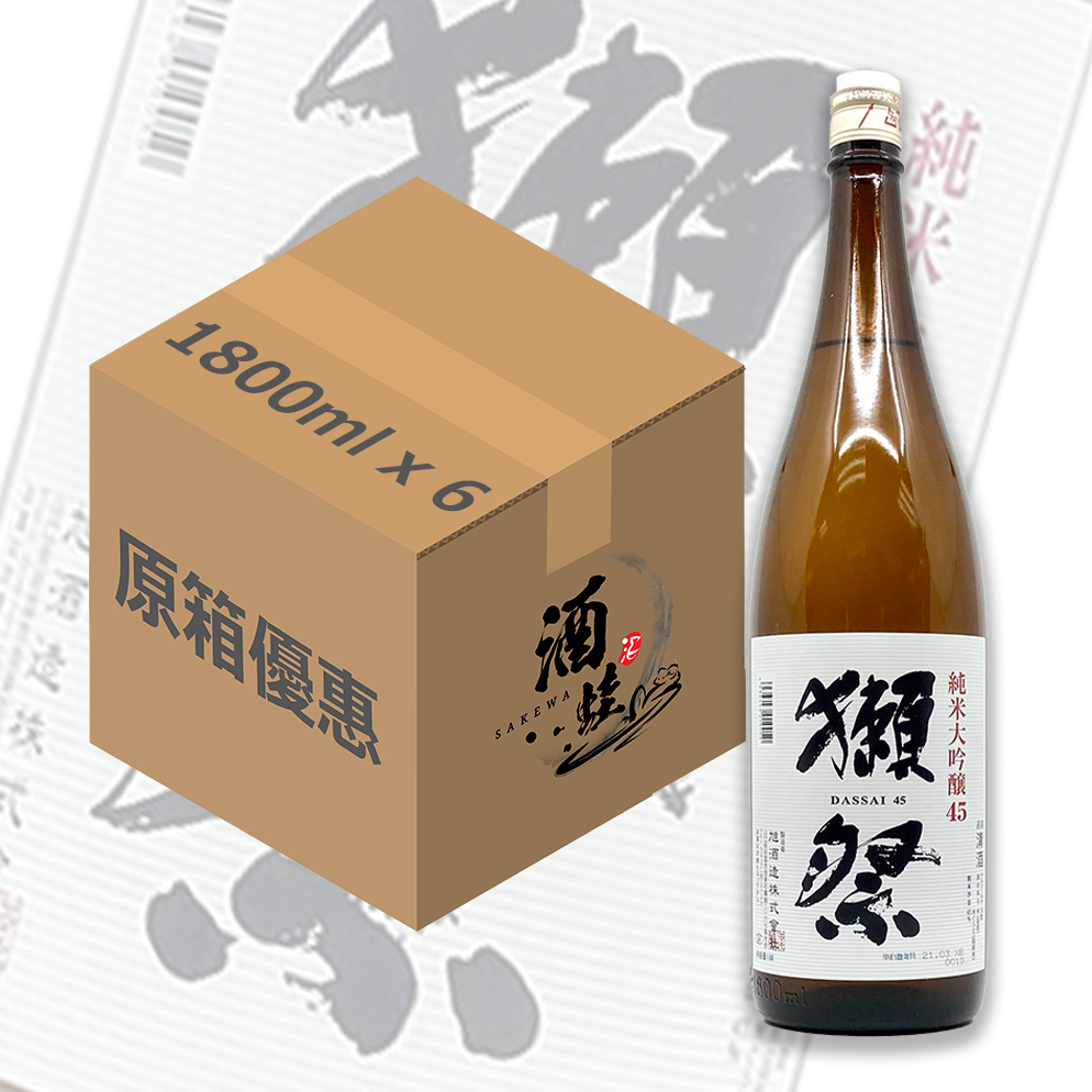 原箱8折] 獺祭45 純米大吟釀(1800ml x 6) | 酒蛙Sakewa | 日本酒專門店