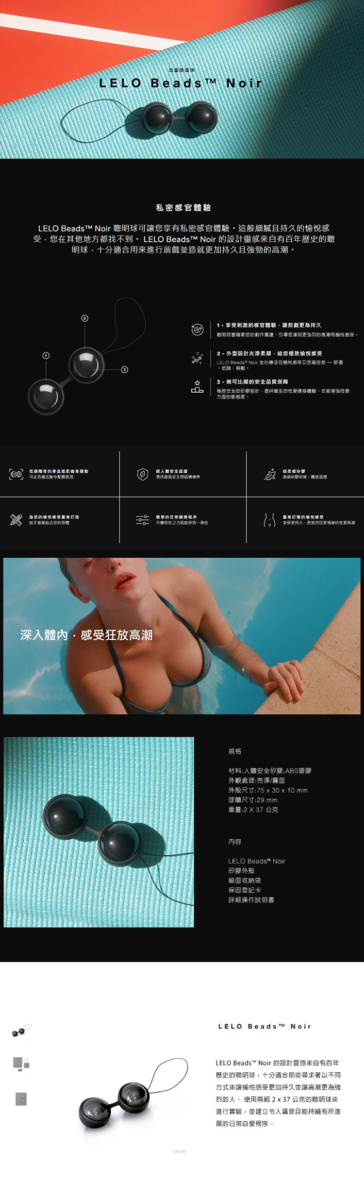 LELO-Lelo Beads NOIR 萊珞球 黑珍珠 凱格爾訓練聰明球