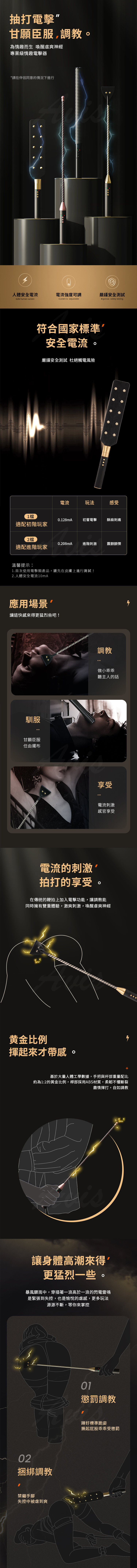 SM情趣｜電擊調教棒－四款