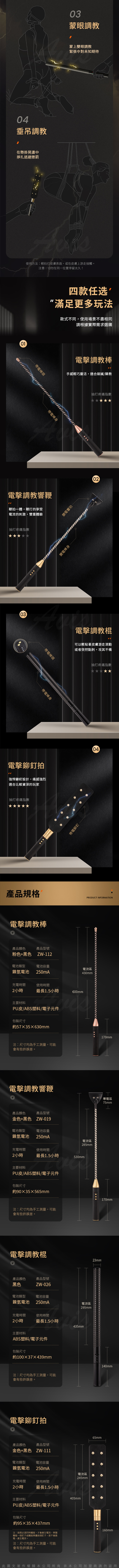 SM情趣｜電擊調教棒－四款