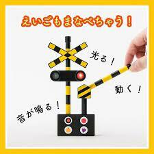 點亮！聲音！Fumikiri 連環畫玩具圖畫書