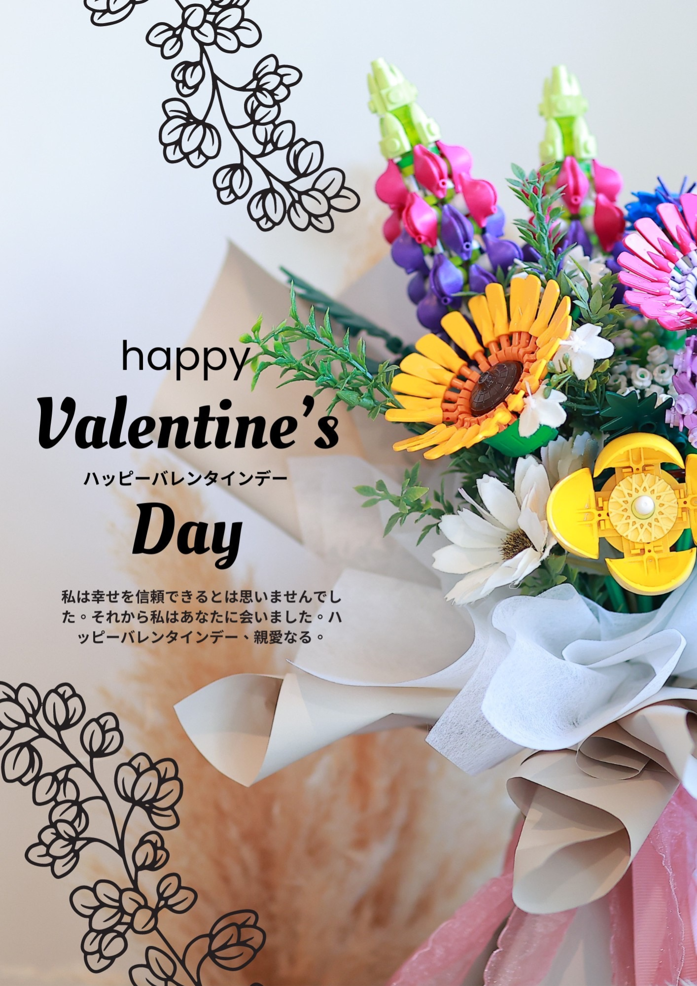 [飛米樂高積木專賣店] 『 聯名 』情人節特輯 飛米Ｘ柒號花店-預購-浪漫情人節花束 永恆愛情