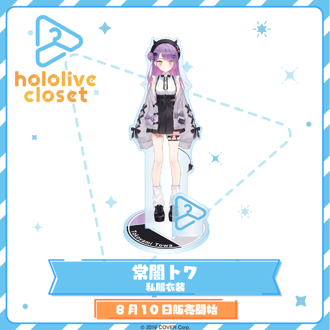 「第2團」「官方代購」Hololive closet 立牌