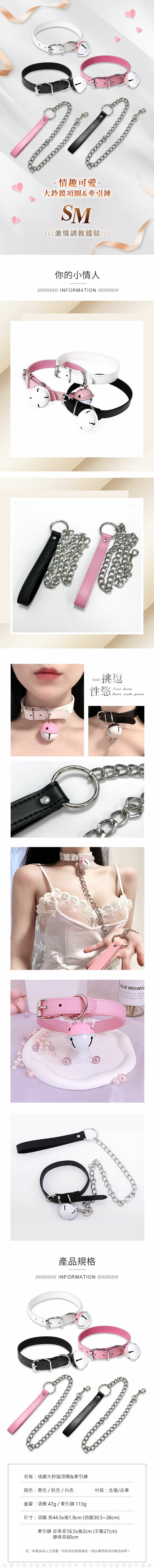 SM情趣|大鈴鐺|項圈 束脖頸銬