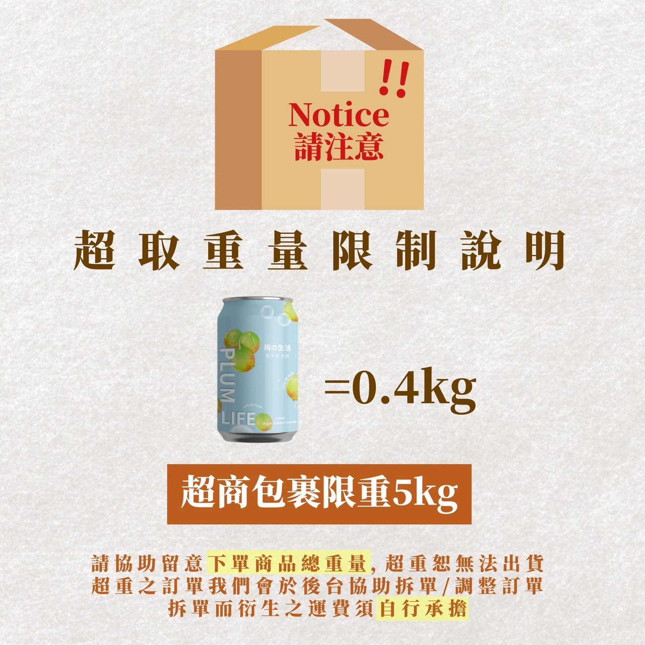 Plum Life梅的生活:梅子氣泡飲|最消暑的氣泡飲