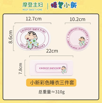 #現貨  蠟筆小新 洗漱墊套組