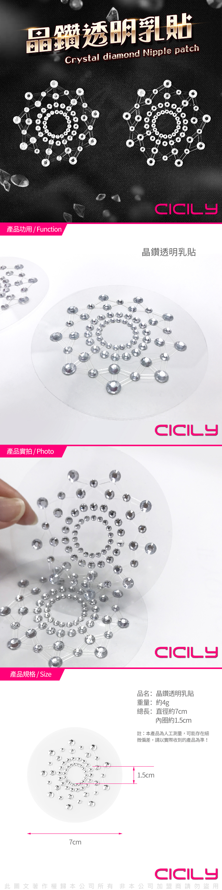 晶鑽透明水鑽乳貼