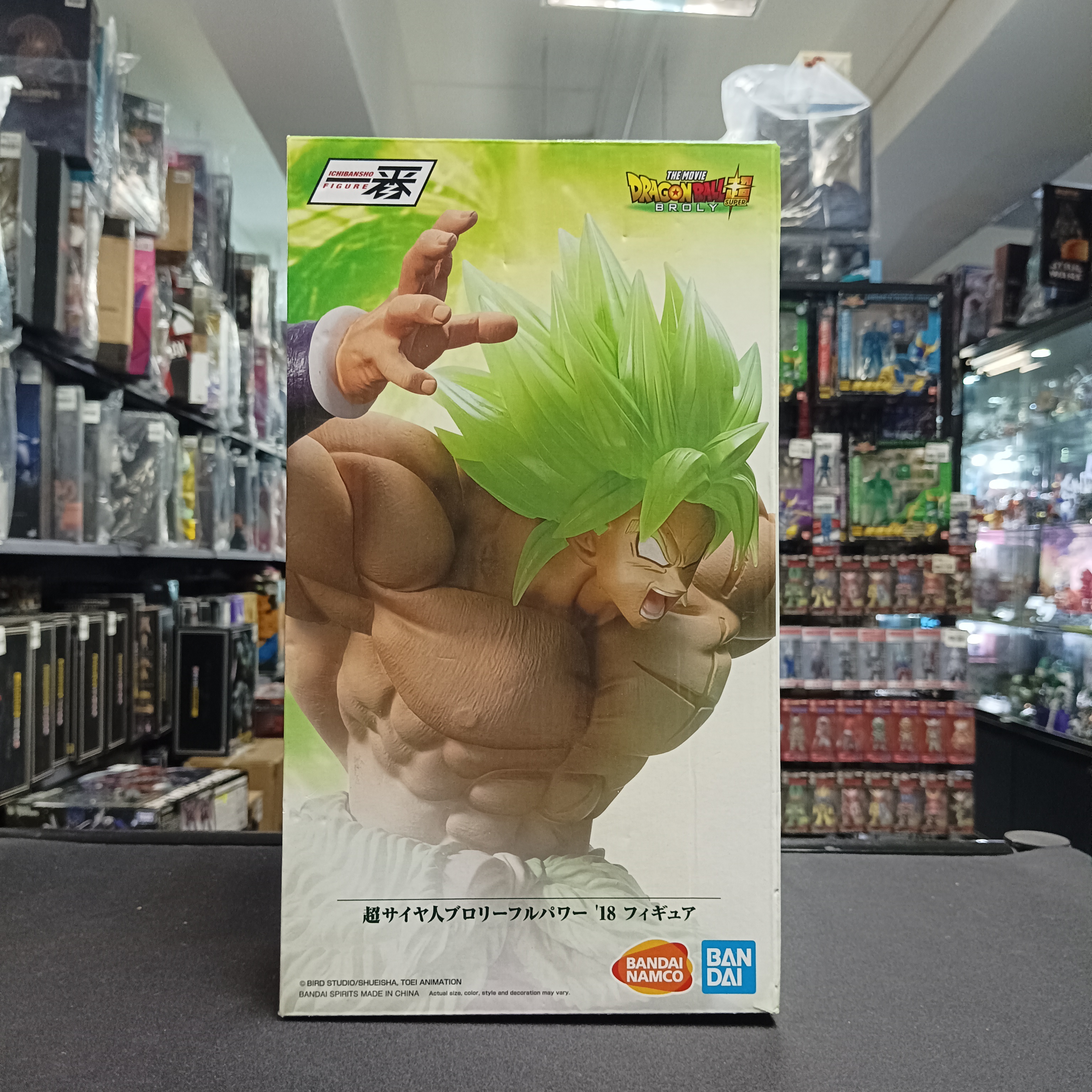 龍珠系列 一番賞  布羅利 ‘19 figure