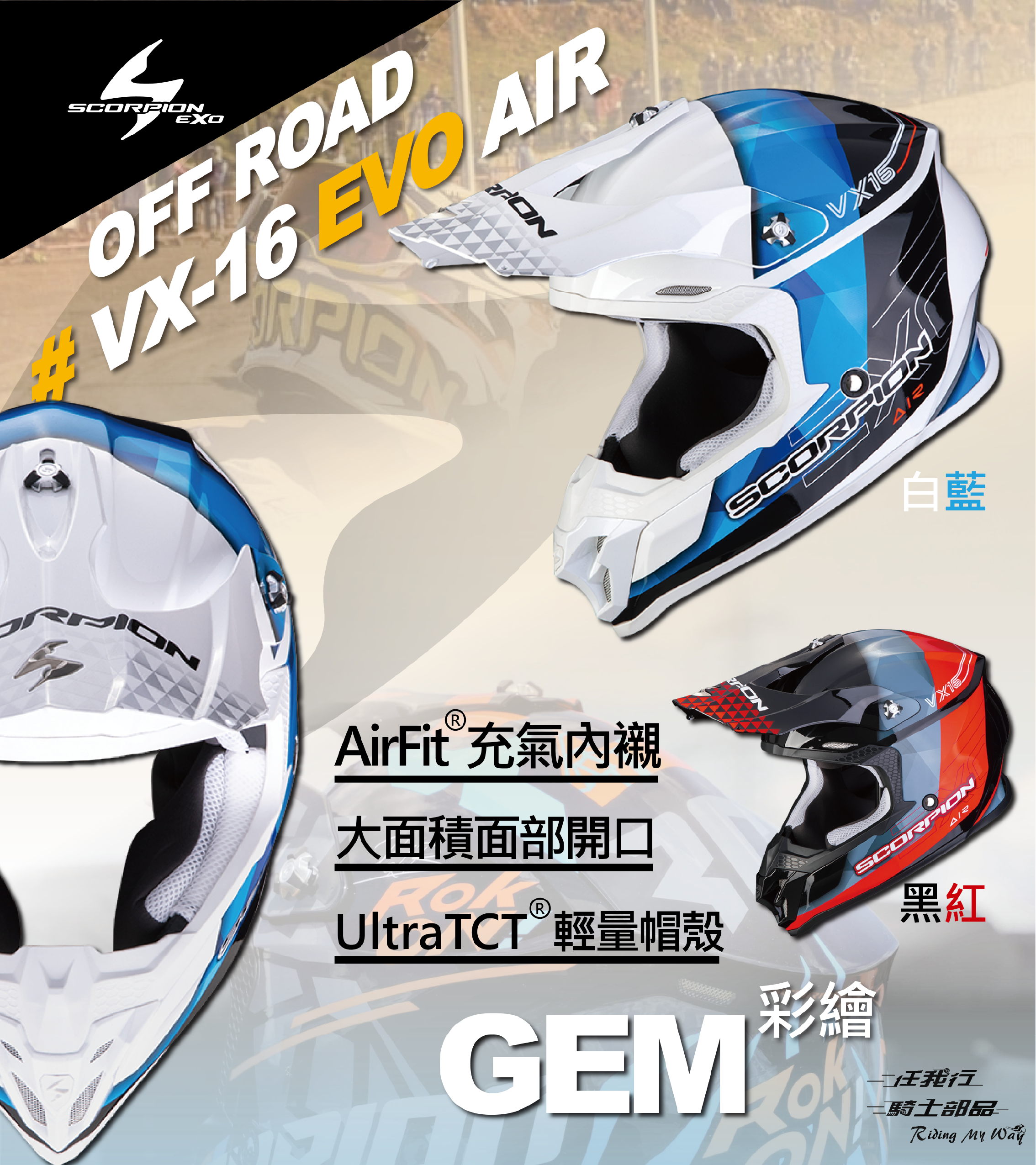 SCORPION VX-16 GEM BLACK RED 彩繪 黑紅  越野帽