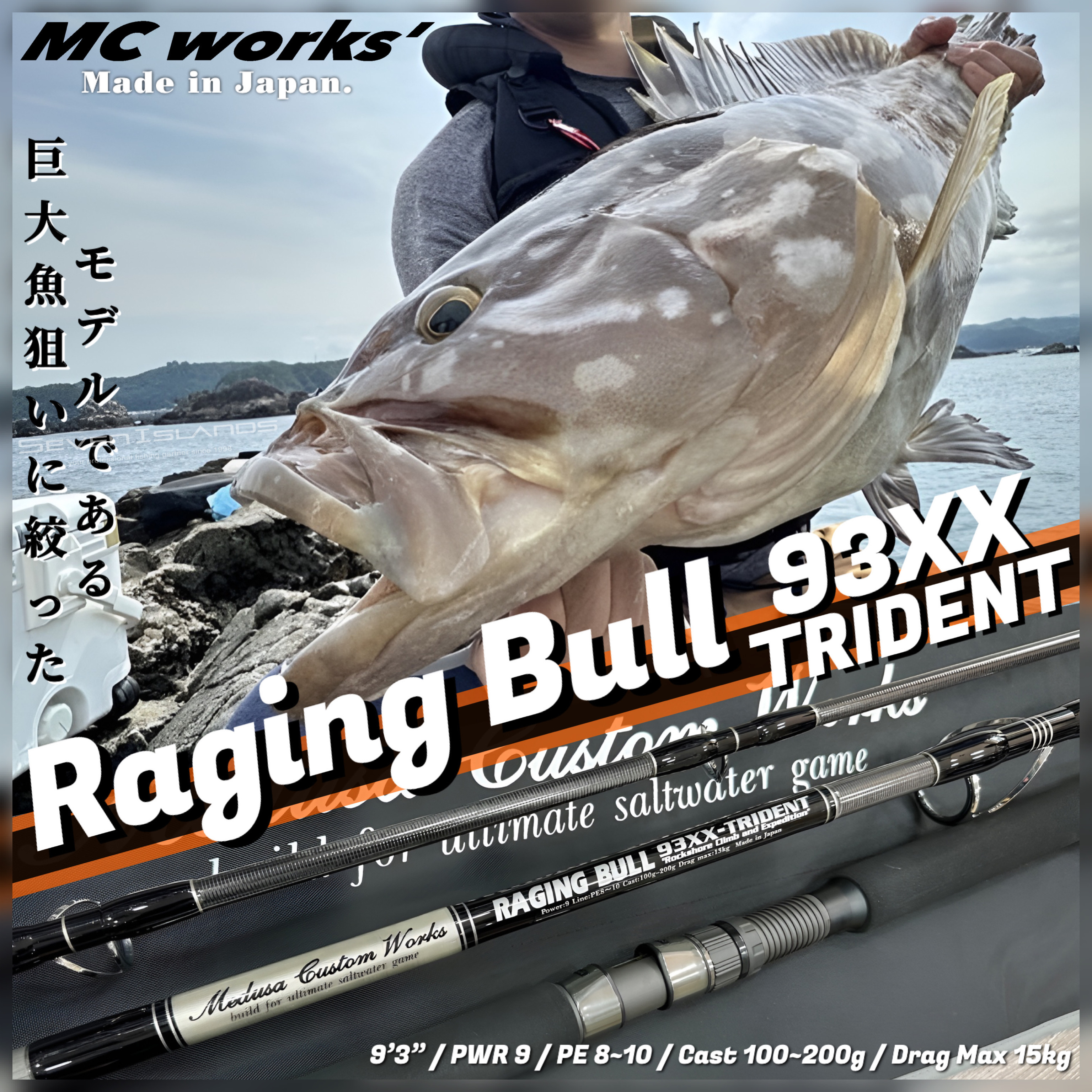 MC WORKS' RAGING BULL RB93XX-Trident
