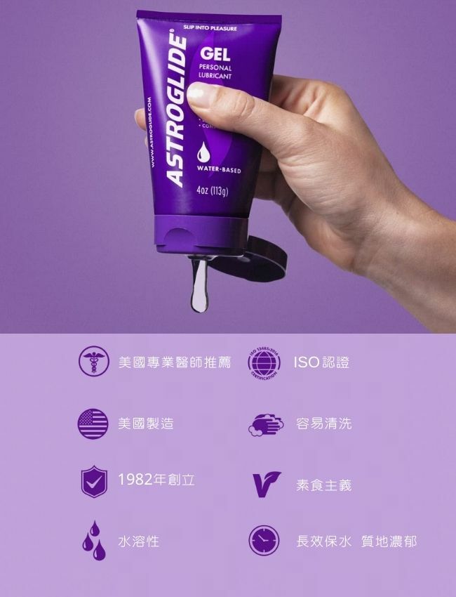 ASTROGLIDE 艾詩萊 百變玩樂絲滑水性潤滑凝膠