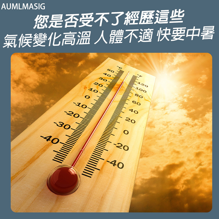 AUMLMASIG全通碩 AU-8-18-W 桌上型DC多功能小風扇 DC超省電/個人用/桌上/移動超省電最低1.1W USB 個人充電電風扇【8吋】